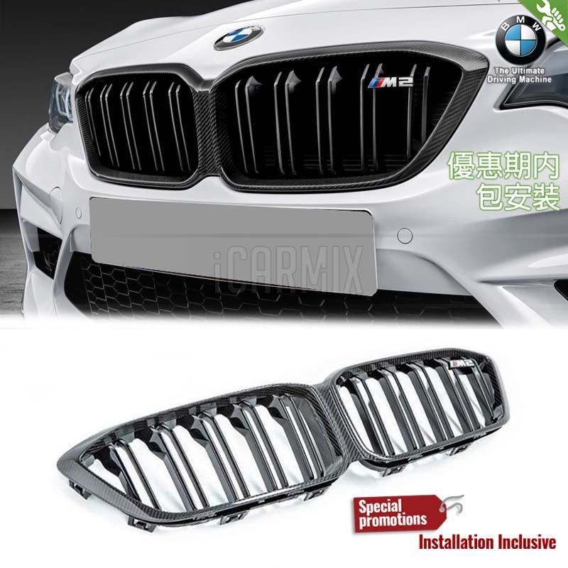 Genuine Bmw Carbon Fibre Front Radiator Grille M Performance Retrofit