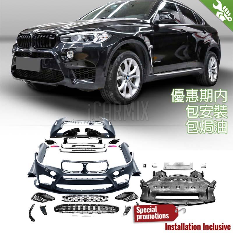 15-19 F16 , BMW X6 Accessories - Car Sun Shades Tailor Made To Your Make  Model