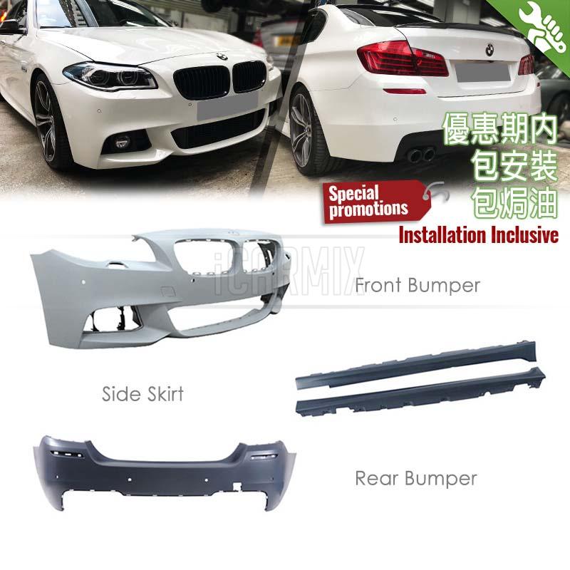 OES Body Parts F10 MT Style Body kit for BMW 5 Series F10 LCI (2014