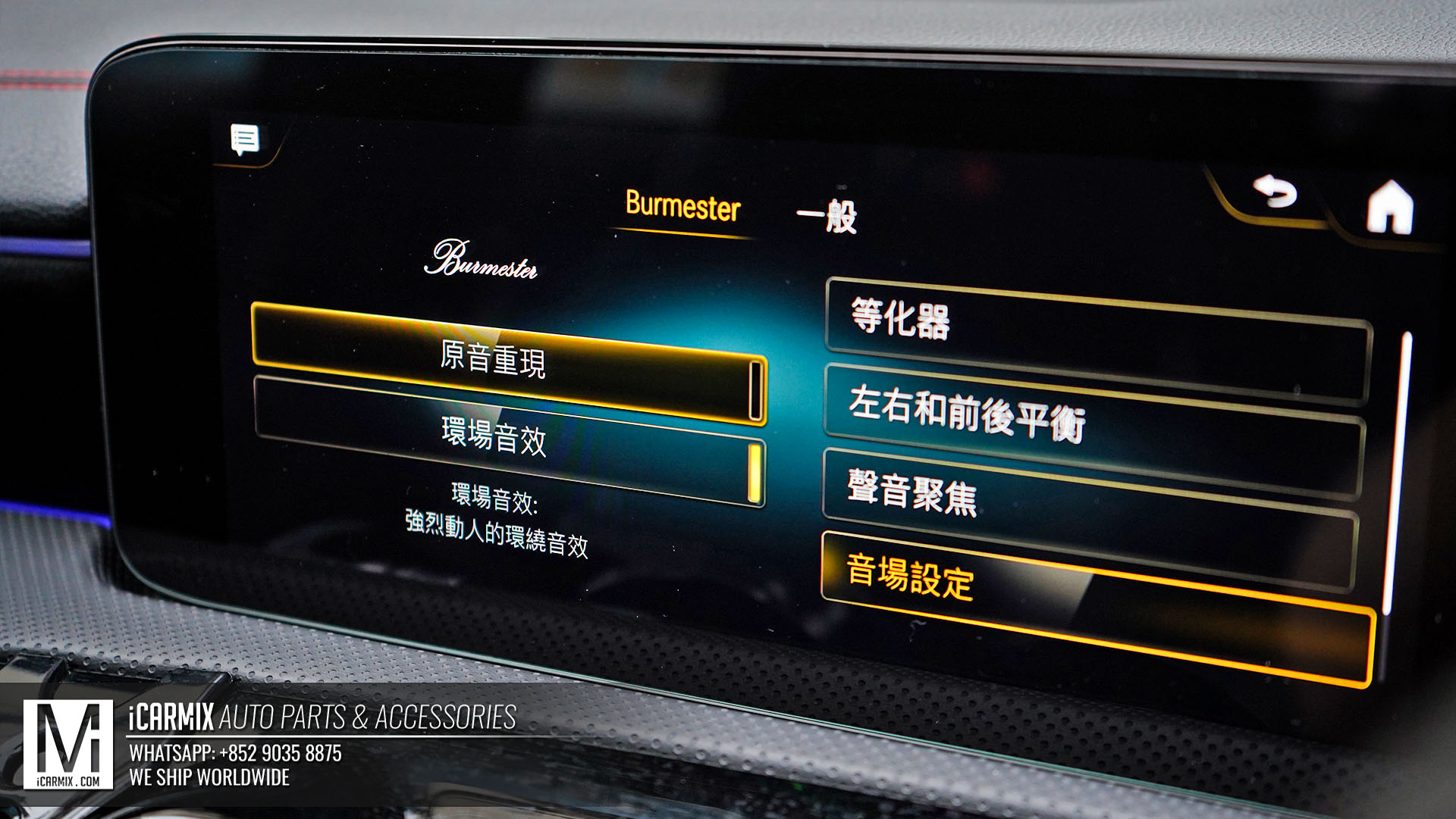 c118 burmester surround sound system_03